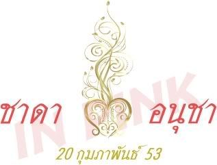 ลพบุรีอีกแล้ว