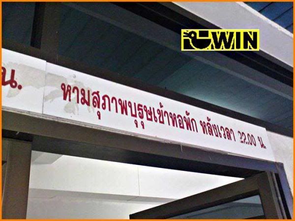 ขำๆ คายเครียด