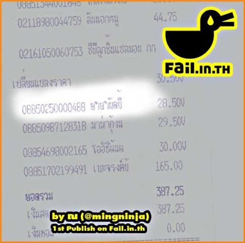 ขำๆ คายเครียด