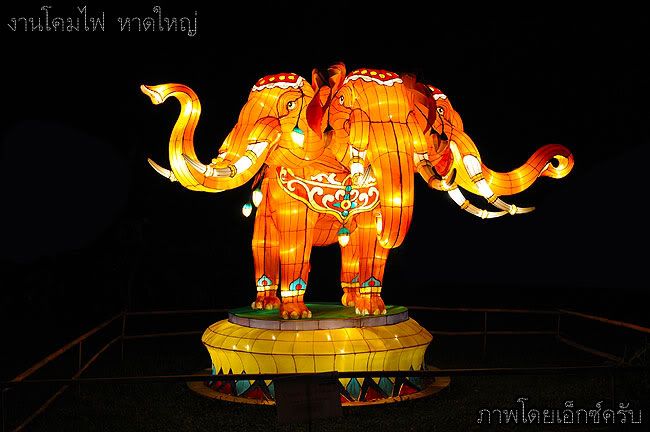 ชวนเที่ยวงานโคม หาดใหญ่ครับ