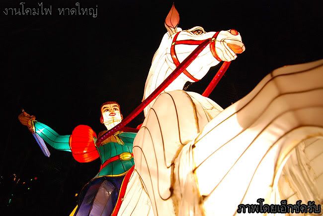 ชวนเที่ยวงานโคม หาดใหญ่ครับ