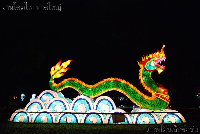 ชวนเที่ยวงานโคม หาดใหญ่ครับ