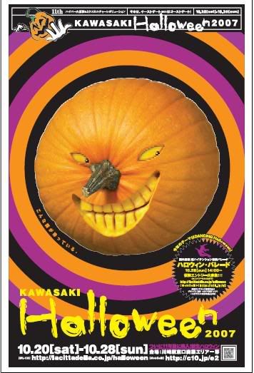 kawasaki halloween 2006