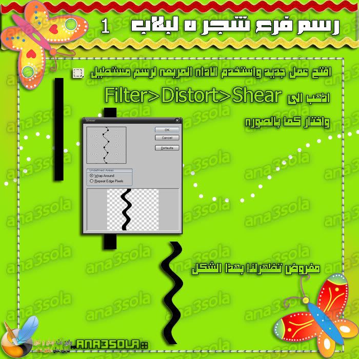 ܔܓ܏ܛܜܓ܏ܛܜ درس = رسم فرع شجره لبلاب (جديد) no1.jpg