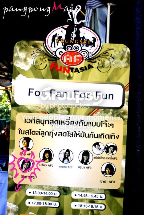 เรื่องวุ่นๆกับซุ้มคนรักมิ้น